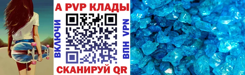 A-PVP Соль  MEGA рабочий сайт  Сибай 