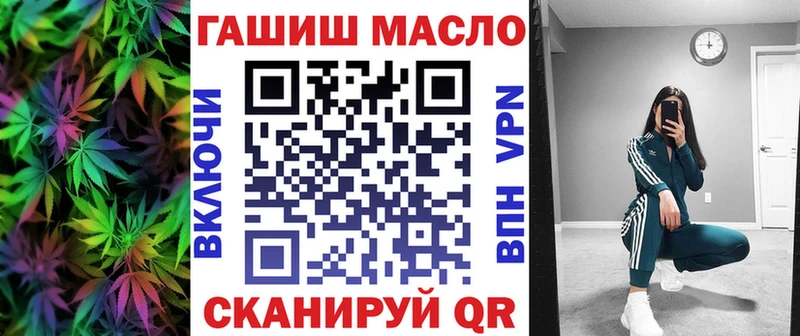как найти закладки  Сибай  ТГК THC oil 